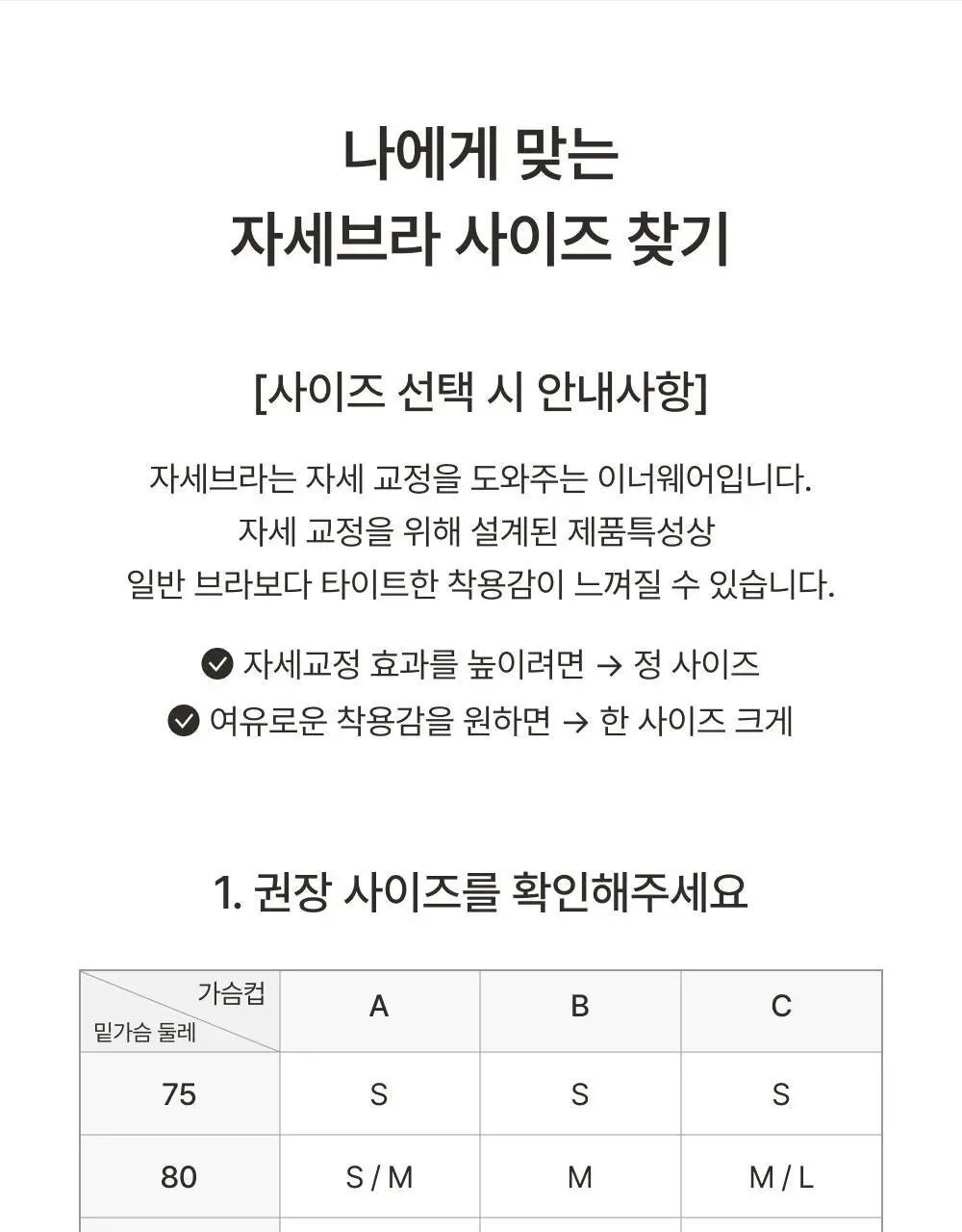 [손예진PICK] 감탄브라 NEW 오리지널 런닝형 자세 브라팬티 1set 상세페이지 54